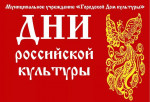 29.10.2024  Фестиваль детского творчества "Русский самовар"