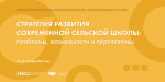 31.10.2024  Всероссийский научно-практический форум с международным участием
