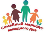 02.12.2024  Маршрут выходного дня