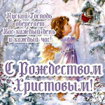 15.01.2025  "Рождества волшебные мгновения"