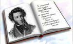 10.02.2025  День памяти А..С. Пушкина