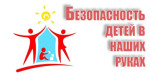 03.03.2025  Безопасность - это важно!