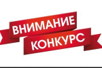 15.03.2025  Конкурс "Сквер мечты. Фантазия на тему"