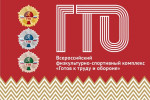 17.04.2025  Фестиваль ГТО