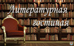 25.05.2025  "В мир детства вместе с Агнией Барто"