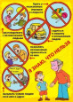 Вместе против терроризма!
