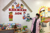 25.03.2021  "Неделя детской книги"