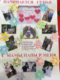 15.05.2022  День семьи
