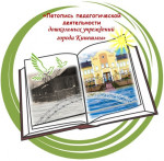 ИСТОРИЧЕСКАЯ СПРАВКА О МБДОУ ДЕТСКИЙ САД № 27