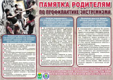 ПАМЯТКИ