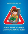 Дорожная безопасность