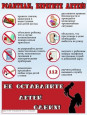 Безопасность жизнедеятельности