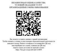 QR-код для прохождения НОК 2025 