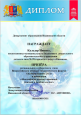 Экологический форум "Зелёная планета -2021"