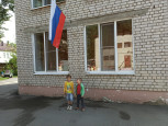 День Российского Флага
