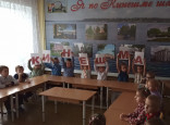 Детский телемост «Кинешма- Кострома, вместе мы - друзья»