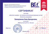 Воспитать гражданина