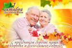 День добра и уважения