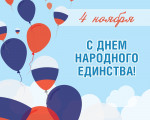 Музыкальный подарок к празднику