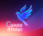 Синяя птица – 2022