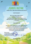 Итоги конкурса"БиоТОП ПРОФИ".