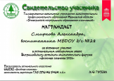 Экологический форум "Зелёная планета -2021"