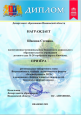 Экологический форум "Зелёная планета -2021"