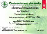 Экологический форум "Зелёная планета -2021"