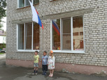 День Российского Флага
