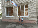 День Российского Флага