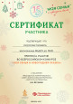 Моя семья и Новогодняя сказка» 