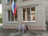 День Российского Флага