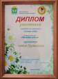 Семья года - 2022