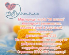 Корзина добра. 