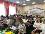 Городской педагогический совет в   режиме интерактивного общения.   