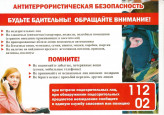 Это важно знать ! Памятки. Информационные  буклеты . 