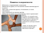 Это важно знать ! Памятки. Информационные  буклеты . 