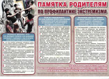 Это важно знать ! Памятки. Информационные  буклеты . 
