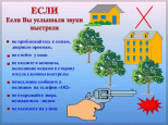 Это важно знать ! Памятки. Информационные  буклеты . 