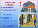 Это важно знать ! Памятки. Информационные  буклеты . 