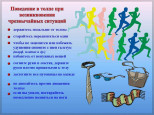 Это важно знать ! Памятки. Информационные  буклеты . 