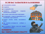 Это важно знать ! Памятки. Информационные  буклеты . 