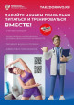 Будьте здоровы!