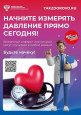 Будьте здоровы!