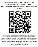 НОК
