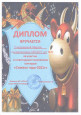Новогодний творческий конкурс "Символ - 2021 года"