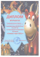 Новогодний творческий конкурс "Символ - 2021 года"