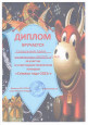 Новогодний творческий конкурс "Символ - 2021 года"