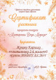 "Мастерская Деда Мороза"