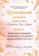 "Мастерская Деда Мороза"